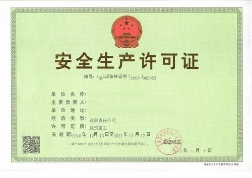 貴陽(yáng)消防許可